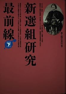 Amazon.co.jp: 新人物往来社: 本、バイオグラフィー、最新